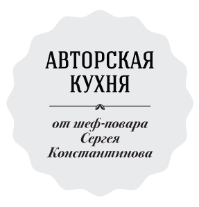 Деловые обеды